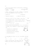 浙教版九年级科学杠杆滑轮专题复习