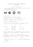 2018-2019学年第一学期江阴初级中学初二数学期中试卷(含答案)