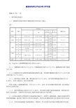 碳素结构钢化学成分和力学性能(Q235)