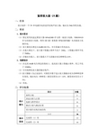 全国大学生电子设计竞赛 2010年TI杯模拟电子系统专题邀请赛试题