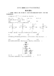 福建省漳州市2018届高三1月调研测试数学理试题(含解析)