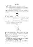 (高考必背)原子物理和热学知识点总结