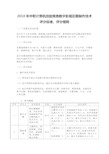 数字影视后期制作技术评分标准评分细则