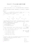 2019湘乡一中高三物理月考题