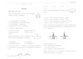 人教版九年级物理电学测试题