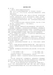 遗传学课后习题答案