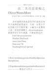 高二英语说课稿之OliverWantsMore