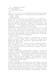 团队学习心得体会