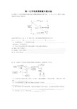 高一化学物质推断题专题训练