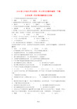 201x版九年级化学全册第二单元常见的酸和碱第一节酸及其性质3同步测试鲁教版五四制