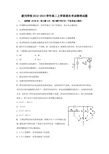 河南省郑州市盛同学校2012-2013学年高二上学期期末考试物理试题 Word版含答案