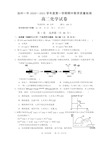 安徽省池州一中2020-2021学年高二上学期期中教学质量检测化学试题