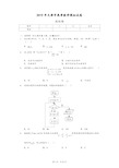 2019年天津市高考数学模拟试卷及参考答案