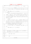 九年级数学上册第二十二章二次函数22.1.3二次函数y=ax_h2+k的图象和性质2教案新版新人教版