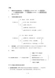 国际经济法复习资料整理汇总