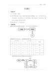 用verilog语言编写交通灯程序