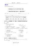 2007~08《 微机系统与接口技术A 》期末试卷B