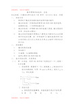 数字逻辑实验、知识点总结(精编文档).doc