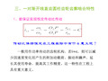 齿轮机构工作原理齿轮