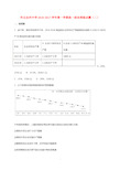 高一政治上学期周练试题(9.11)