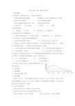 (完整版)高一政治神奇的货币练习题