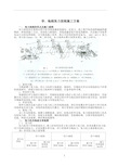 张力放线施工方案