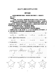 无锡市2018年中考数学试卷及答案