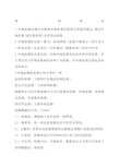 环境监测第四版复习完整版