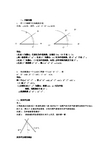 尺规作图 角平分线