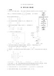 高一数学必修3测试题及答案