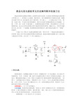 液晶电视电源板常见的故障判断和检修方法