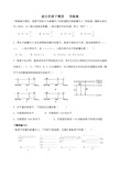 玻尔的原子模型练习题