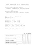 家庭教养方式量表(EMBU)及评分标准(终稿-附常模数据)