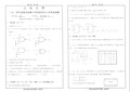 山东大学906数字电路(专)2014—2019年考研真题