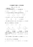 2020年人教版九年级数学下册第一次月考试题及答案