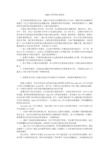 金融公司网络安全底线