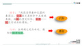 (新课标解读)2020版语文专题 6 将相和新课标改编版_31-35