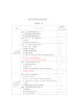 (新高考)浙江省高中历史学考+选考标准(命题范围完整版)解析