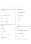 网络实用技术基础模拟试题