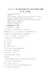 2014年5月二级心理咨询师真题【理论+技能+参考答案】完整版