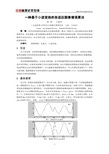 一种基于小波变换的自适应图像增强算法