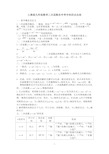 (完整版)人教版九年级数学下二次函数最全的中考二次函数知识点总结,推荐文档