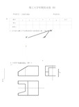 《工程图学基础》试卷B答案.docx