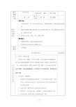 小学二年级数学上100以内的加减法(二)教案