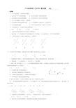 八年级物理光学测试题88354解析