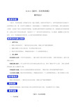 高中必修上册《13.1 读书：目的和前提》优质课教案教学设计