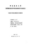 电子商务发展现状与对策研究