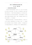 新办公大楼网络信息化建设方案