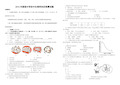 初中生物竞赛试题及标准答案
