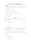 人教版平行四边形单元 易错题难题测试提优卷试题